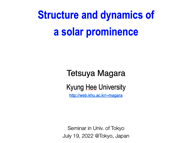 seminar_UT_20220719